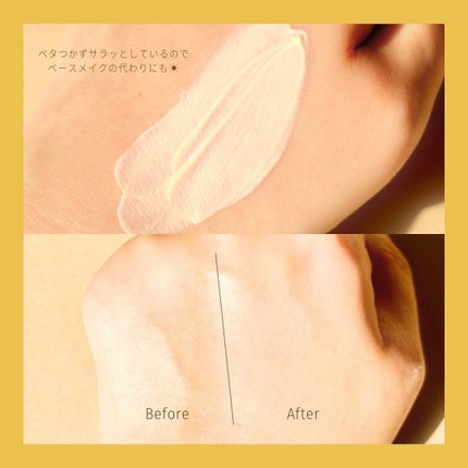 ブライトニングアップサンプラス/Dr.G/日焼け止めクリームを使ったクチコミ(4枚目)