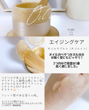 スペシャルジェルクリーム EX(モイスト)/アクアレーベル/オールインワン化粧品を使ったクチコミ（6枚目）
