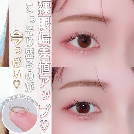 eye closet MOIST UV/EYE CLOSET/ワンデー(1DAY)カラコンを使ったクチコミ(1枚目)
