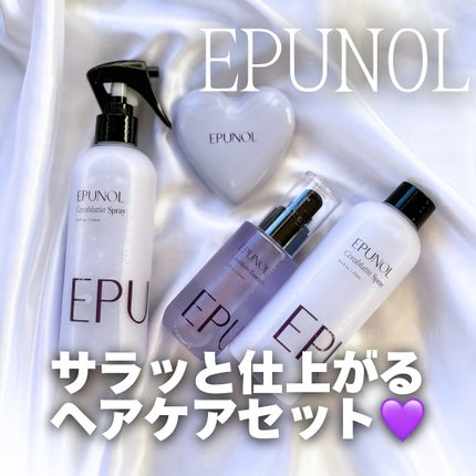 セラブルーチンエッセンス/Epunol/アウトバストリートメントを使ったクチコミ(1枚目)