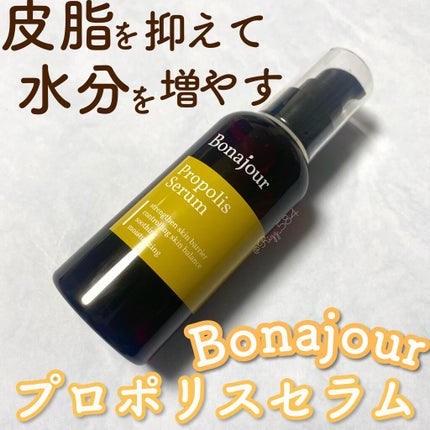 プロポリスセラム/Bonajour/美容液を使ったクチコミ(1枚目)