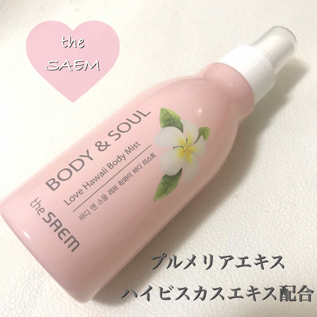 ボディ&ソウル ラブハワイボディミスト/the SAEM/香水(その他)を使ったクチコミ（1枚目）