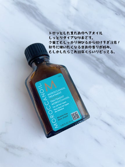 モロッカンオイル モロッカンオイル トリートメントのクチコミ「秋冬に使いたくなる、愛用ヘアオイル♥
モロッカンオイル トリートメント
今回は旅行用にも便利.....」(2枚目)