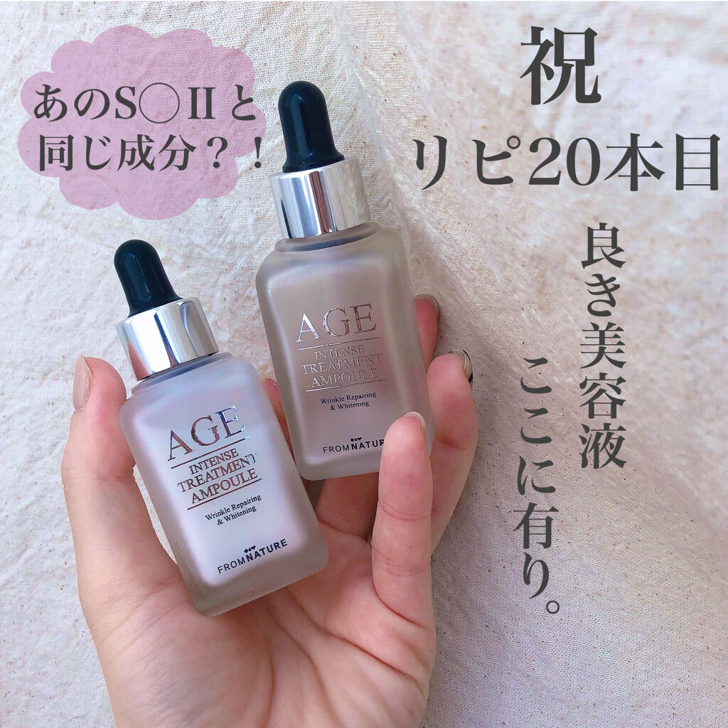エイジ トリートメント アンプル/FROM NATURE/美容液を使ったクチコミ（1枚目）