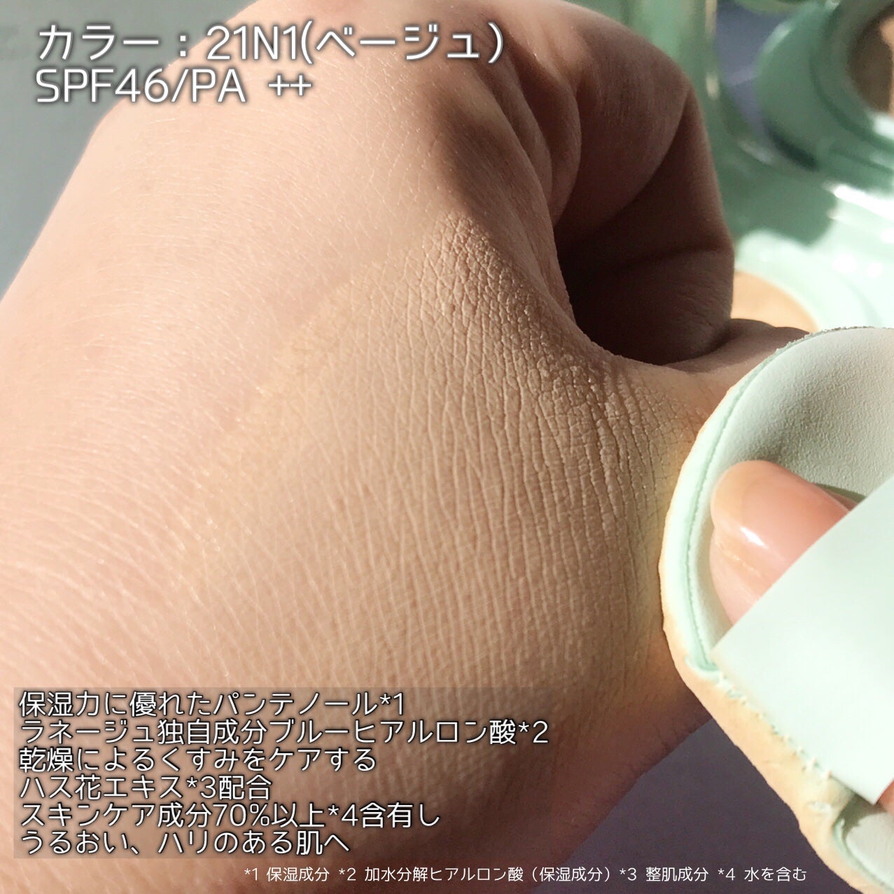 ネオクッション マット N/LANEIGE/クッションファンデーションを使ったクチコミ(4枚目)