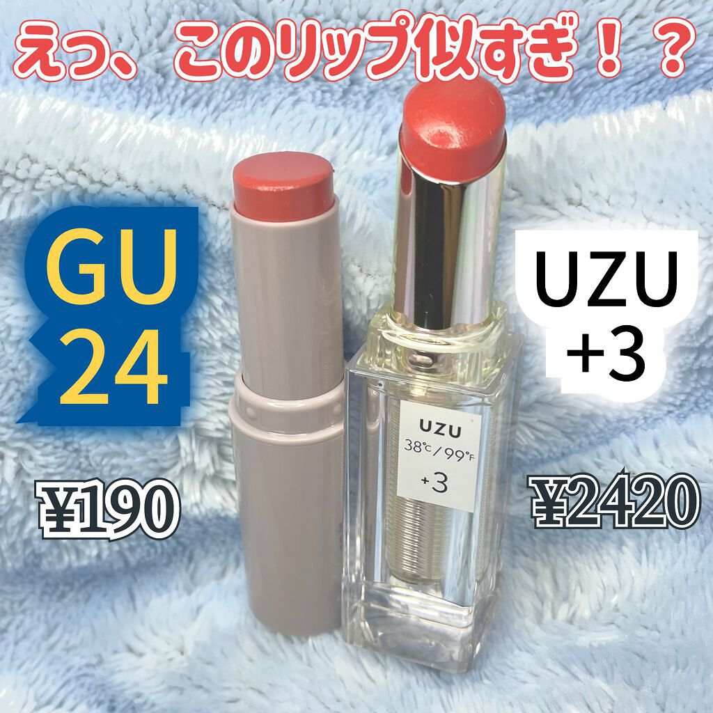 リップスティック/#4me by GU/口紅を使ったクチコミ（1枚目）