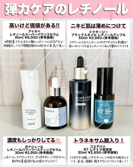 アスカ on LIPS 「最新版✍️美容液総まとめ🙏🏻❤️/今回ピーリング系の美容液は少..」(6枚目)