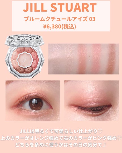 ジルスチュアート ブルームクチュール アイズ/JILL STUART/アイシャドウパレットを使ったクチコミ(2枚目)