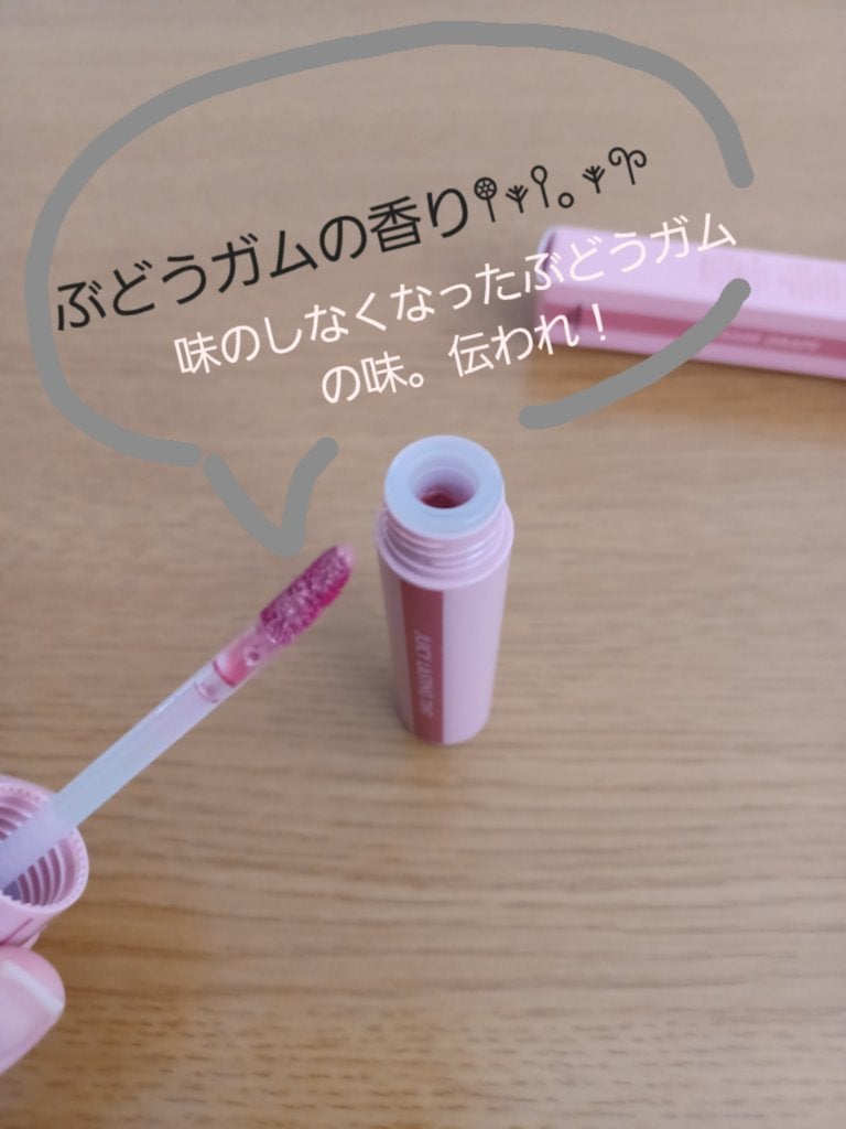 ジューシーラスティングティント/rom&nd/リップティントを使ったクチコミ(2枚目)