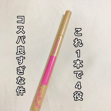 【1本で4役！コスパ良すぎな件について】
セザンヌ 描くふたえアイライナー
影用ブラウン ¥660 税込　内容量0.5ml

最初はこの色で変わるの、？と疑っていましたが塗って分かります
塗ると塗らない