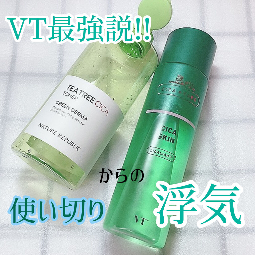 VT CICA スキンのクチコミ「
VT Cosmetics
VT CICA SKIN💚

ネイリパトナー使い切り、
VTのCI.....」（1枚目）