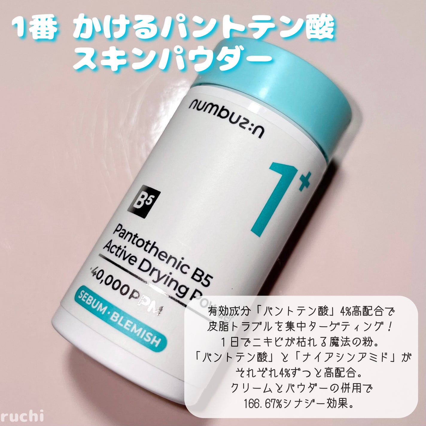 1番 塗るパントテン酸スージングクリーム/numbuzin/フェイスクリームを使ったクチコミ(7枚目)