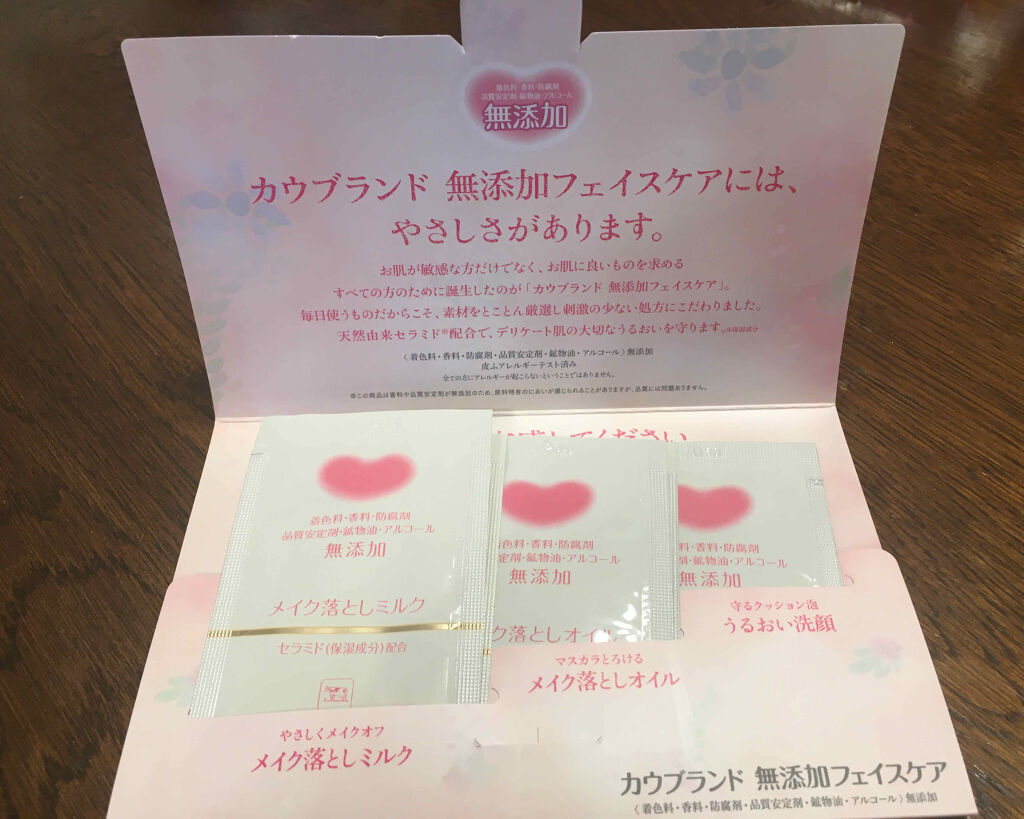 うるおい洗顔/カウブランド無添加/洗顔フォームを使ったクチコミ（3枚目）