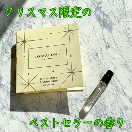 ホワイトモス & スノードロップ コロン/Jo MALONE LONDON/香水(レディース)を使ったクチコミ(1枚目)