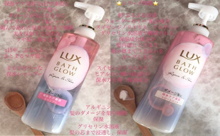 バスグロウ リペア&シャイン シャンプー / トリートメント/LUX/市販シャンプーを使ったクチコミ(2枚目)