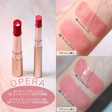 オペラ リップティント N/OPERA/リップティントを使ったクチコミ(2枚目)