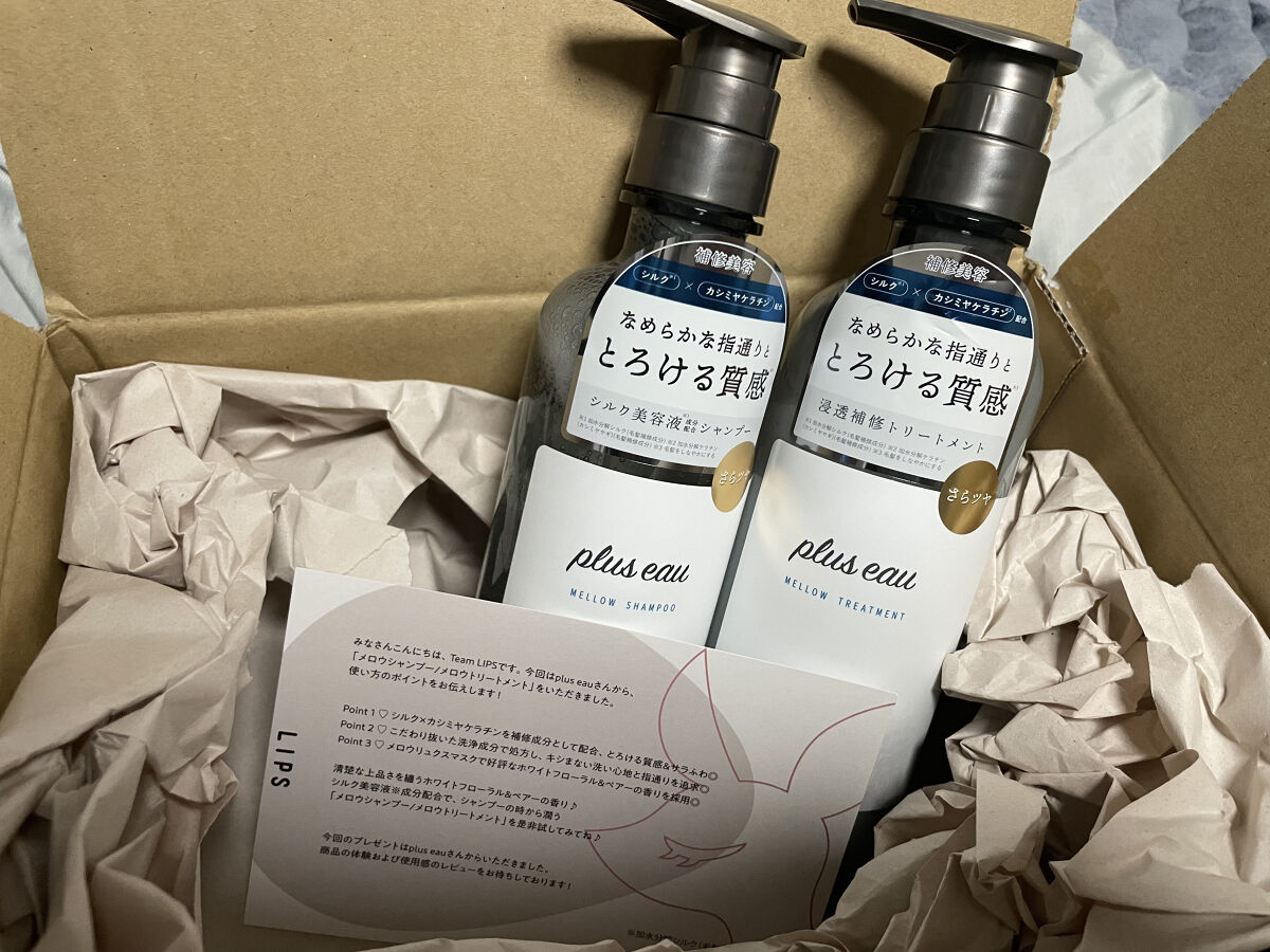 ハイドロミストN/plus eau/アウトバストリートメントを使ったクチコミ（1枚目）