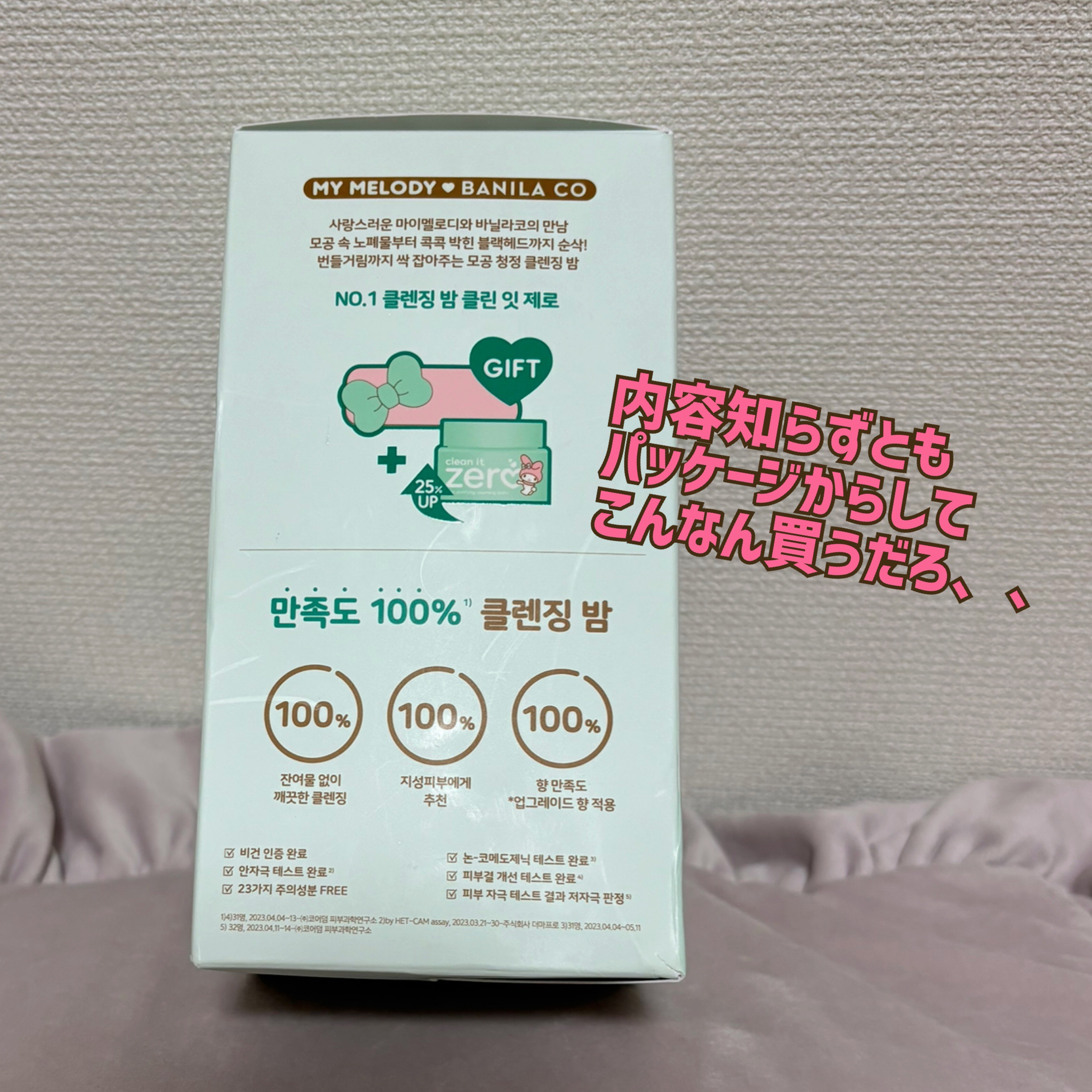 クリーンイットゼロ クレンジングバーム ポアクラリファイング/BANILA CO/クレンジングバームを使ったクチコミ（3枚目）