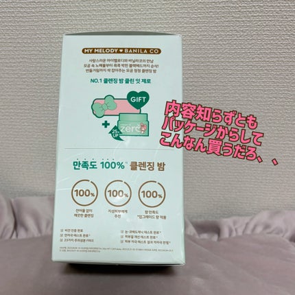 クリーンイットゼロ クレンジングバーム ポアクラリファイング/BANILA CO/クレンジングバームを使ったクチコミ(3枚目)