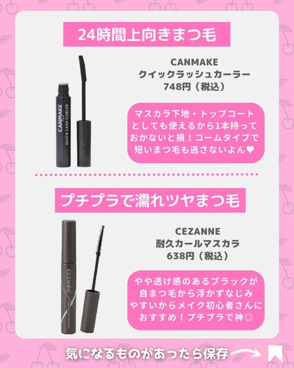 ロング&カールマスカラ アドバンストフィルム/ヒロインメイク/マスカラを使ったクチコミ(2枚目)