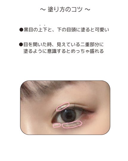 リキッド グリッター シャドウ/rom&nd/グリッターを使ったクチコミ(3枚目)