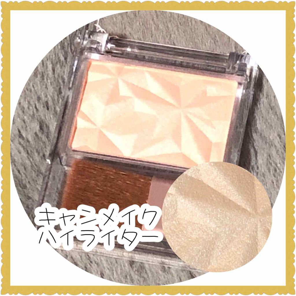 ハイライター/キャンメイク/パウダーハイライトを使ったクチコミ(1枚目)