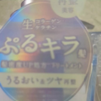 プルント リライト美容液シャンプー/トリートメント/Purunt./市販シャンプーを使ったクチコミ(2枚目)