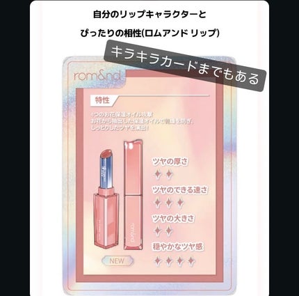 きなこぱん🍞 on LIPS 「\みんなはもうやった?/💗ロムアンドリップテスト📝💋Qoo10..」(4枚目)