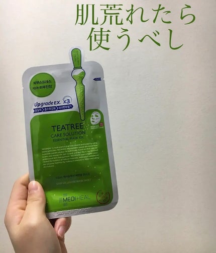ティーツリーケア ソリューション エッセンシャルマスクEX/MEDIHEAL/シートマスク・パックを使ったクチコミ(1枚目)