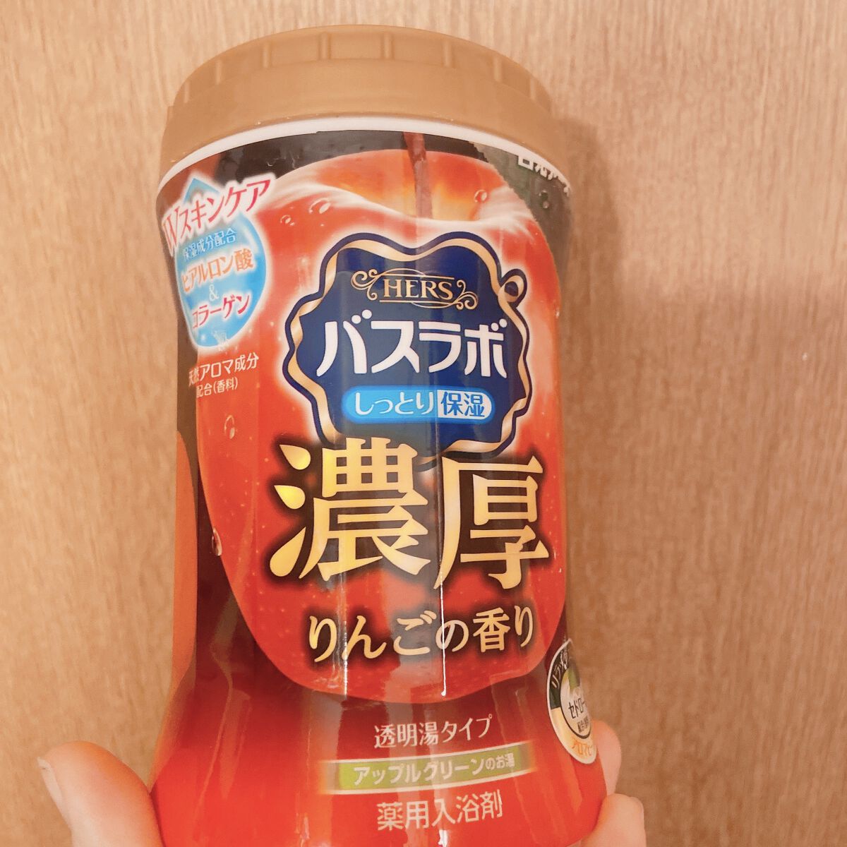 HERSバスラボボトル りんごの香り/HERS バスラボ/無機塩系入浴剤を使ったクチコミ（1枚目）