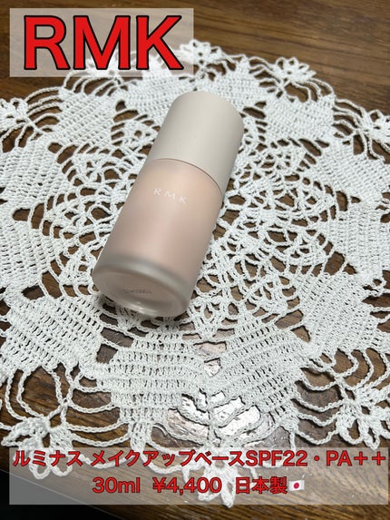 RMK ルミナス メイクアップベース/RMK/化粧下地を使ったクチコミ(1枚目)