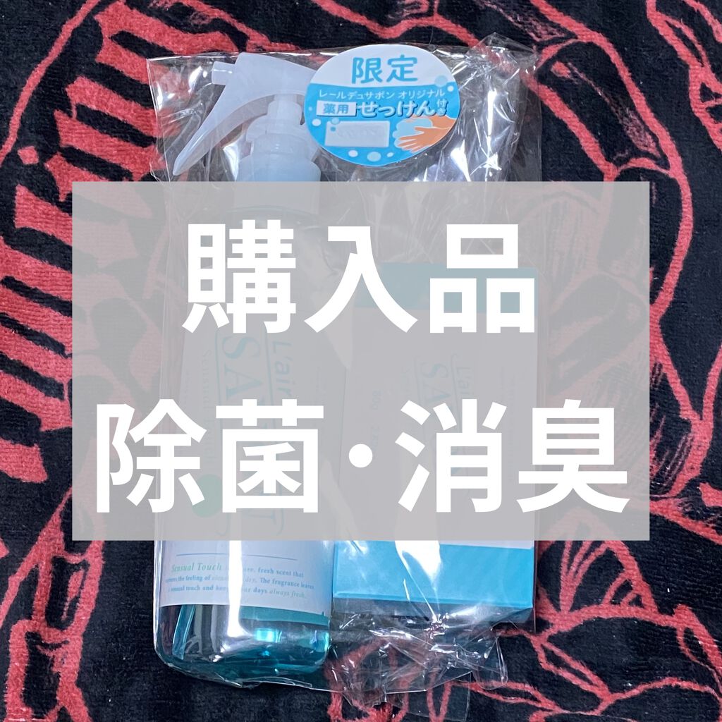 ファブリーズW除菌/ファブリーズ/ファブリックミストを使ったクチコミ（1枚目）