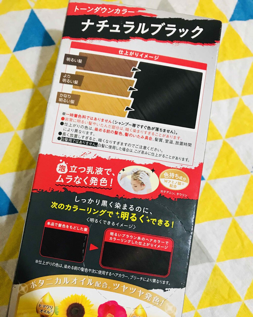 トーンダウンカラー/ビューティーン/ヘアカラーを使ったクチコミ（2枚目）