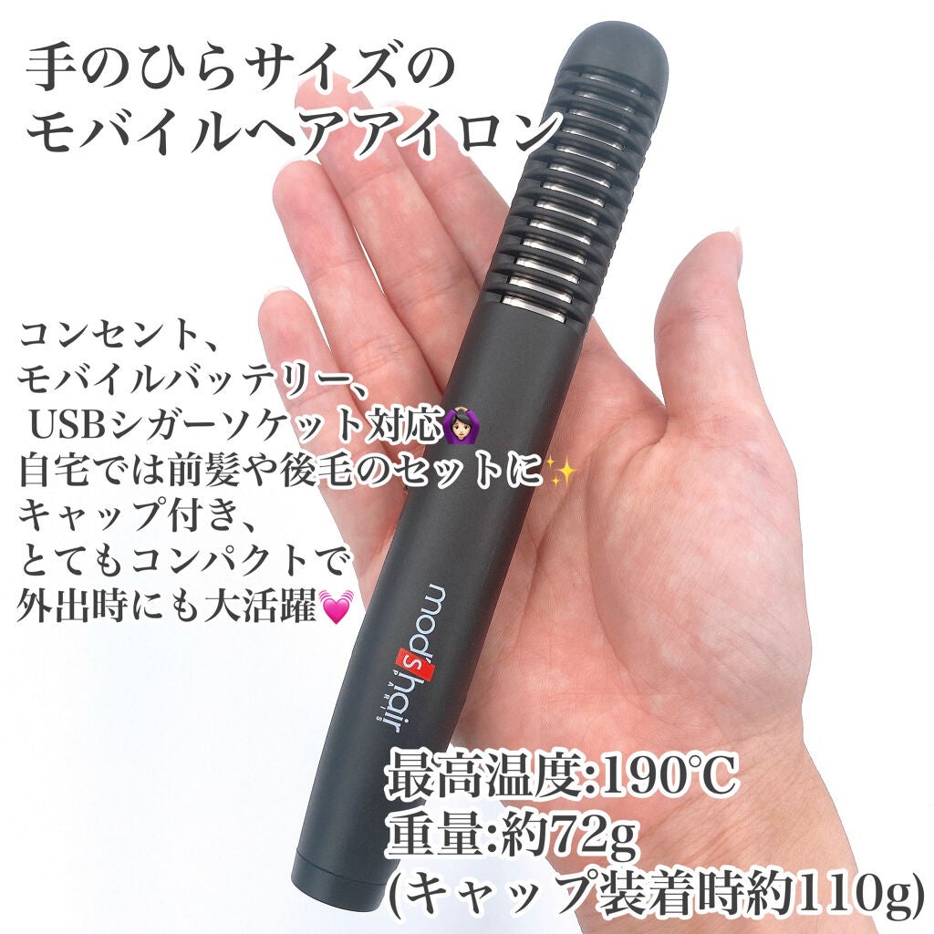 スタイリッシュ モバイルヘアアイロンプラス MHS-1240-K/mod's hair/ストレートアイロンを使ったクチコミ(3枚目)