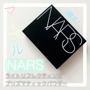 ライトリフレクティング プリズマティックパウダー/NARS/プレストパウダーを使ったクチコミ（1枚目）