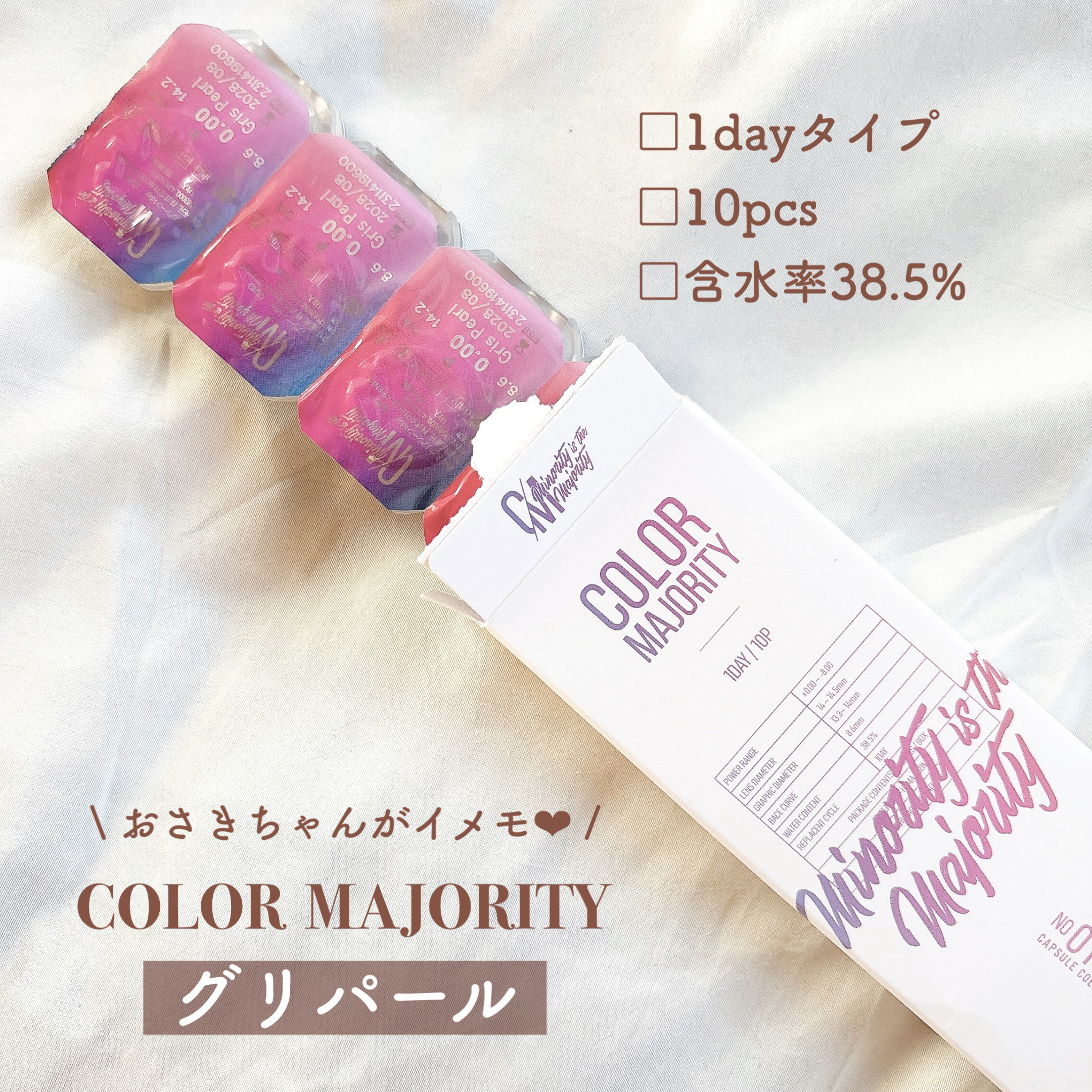 カラーマジョリティー/カラーマジョリティー/カラーコンタクトレンズを使ったクチコミ（2枚目）