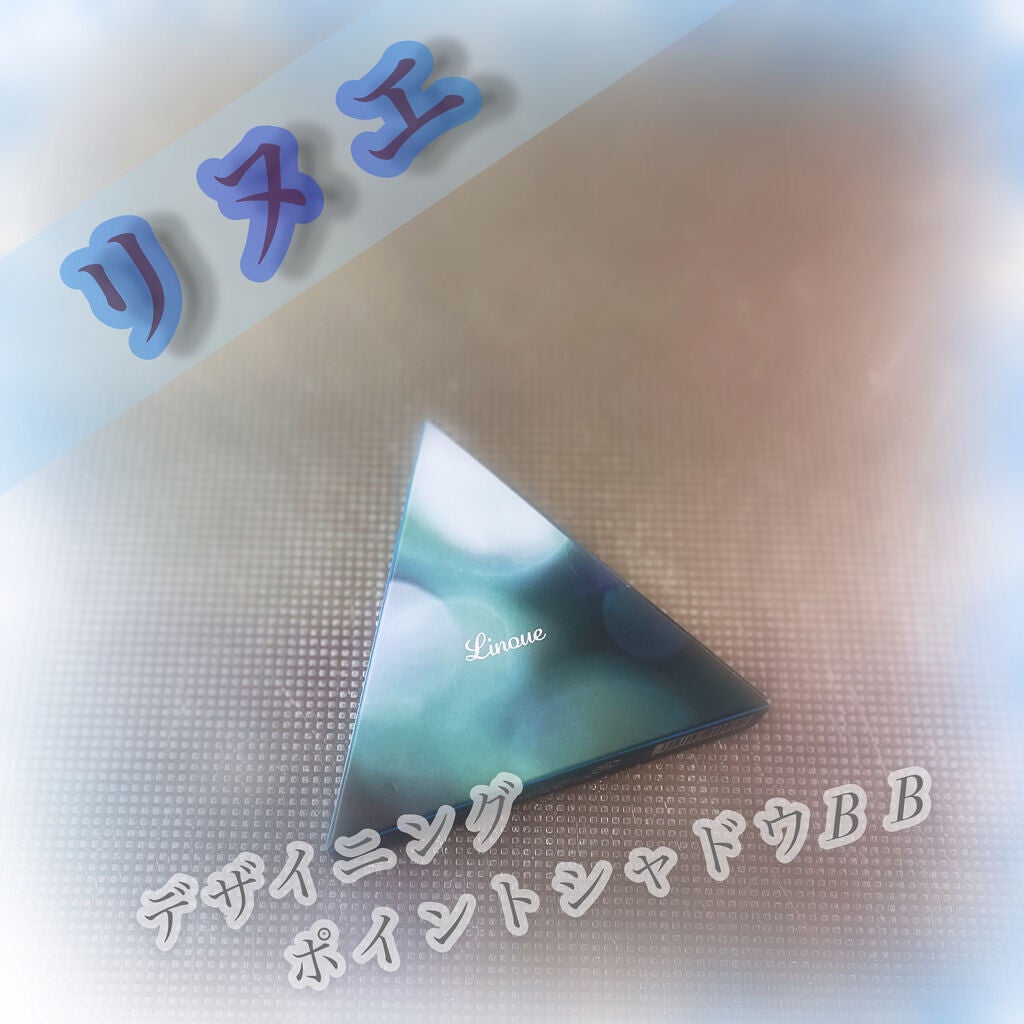 デザイニングポイントシャドウ/Linoue/アイシャドウパレットを使ったクチコミ(1枚目)