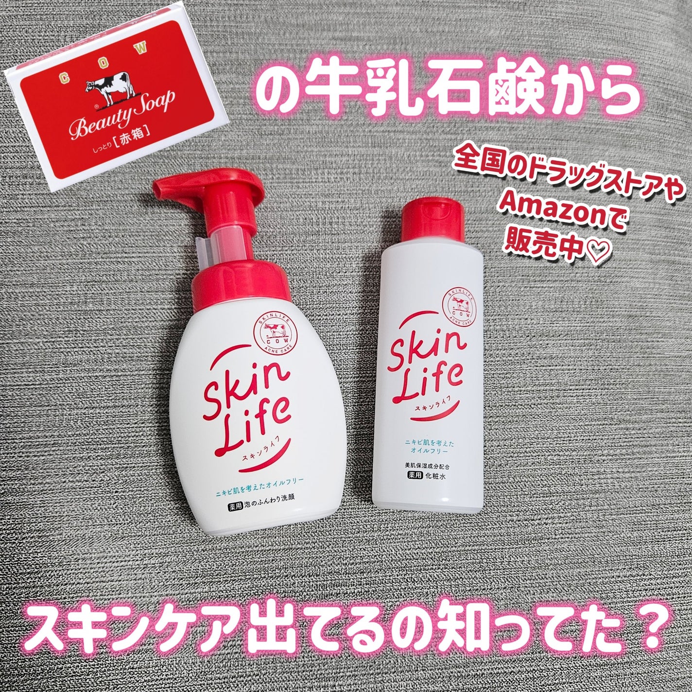 薬用化粧水/スキンライフ/化粧水を使ったクチコミ(1枚目)