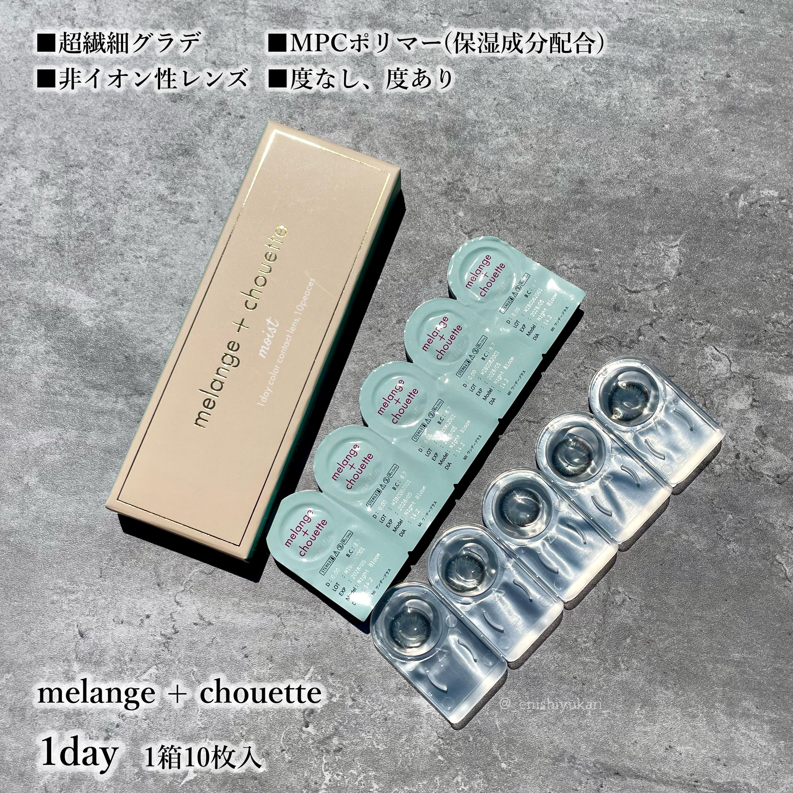 メランジェ シュエット ワンデー/melange+chouette/ワンデー（１DAY）カラコンを使ったクチコミ（2枚目）