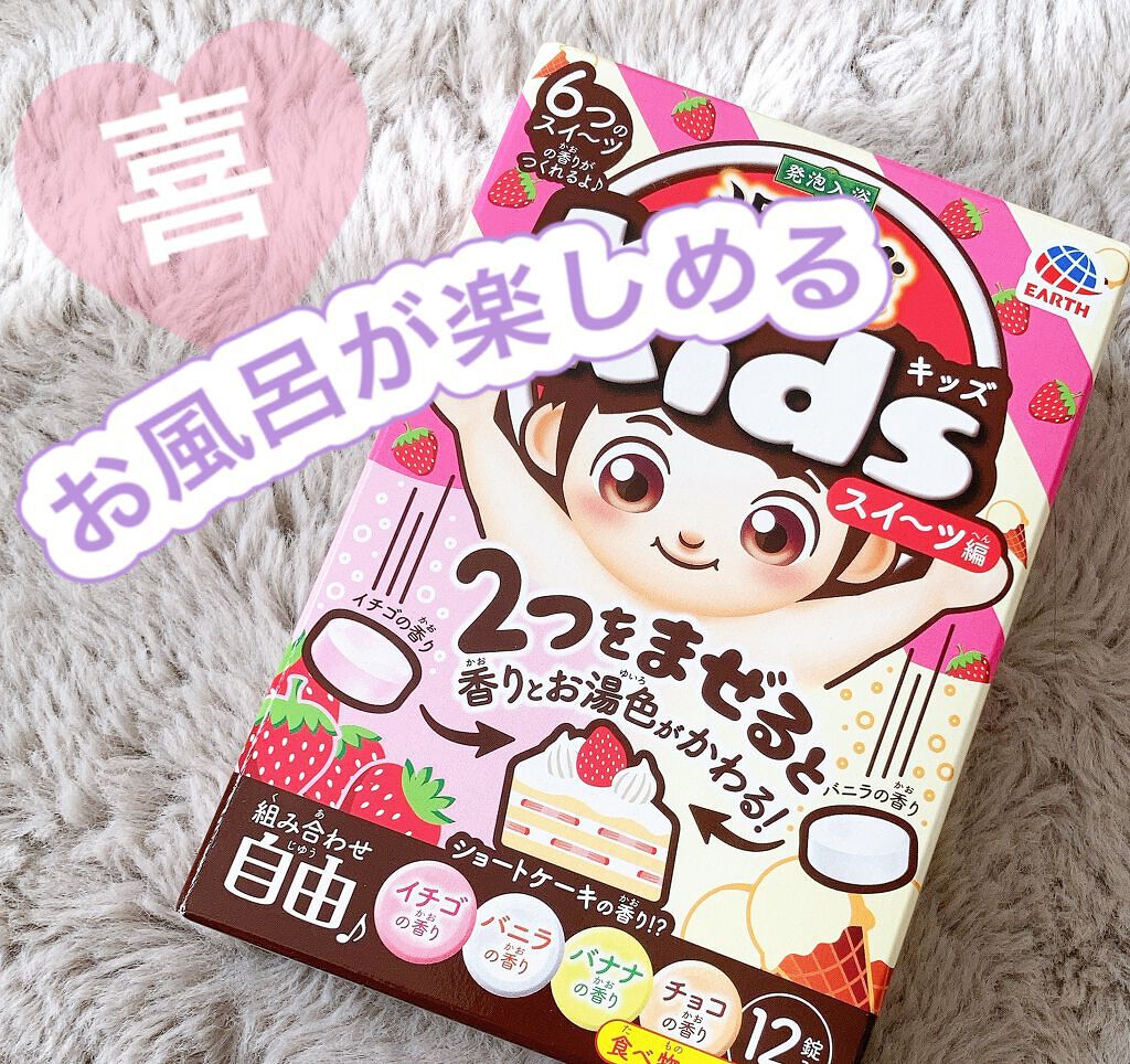 Kids スイーツ編/温泡/炭酸系入浴剤を使ったクチコミ（1枚目）