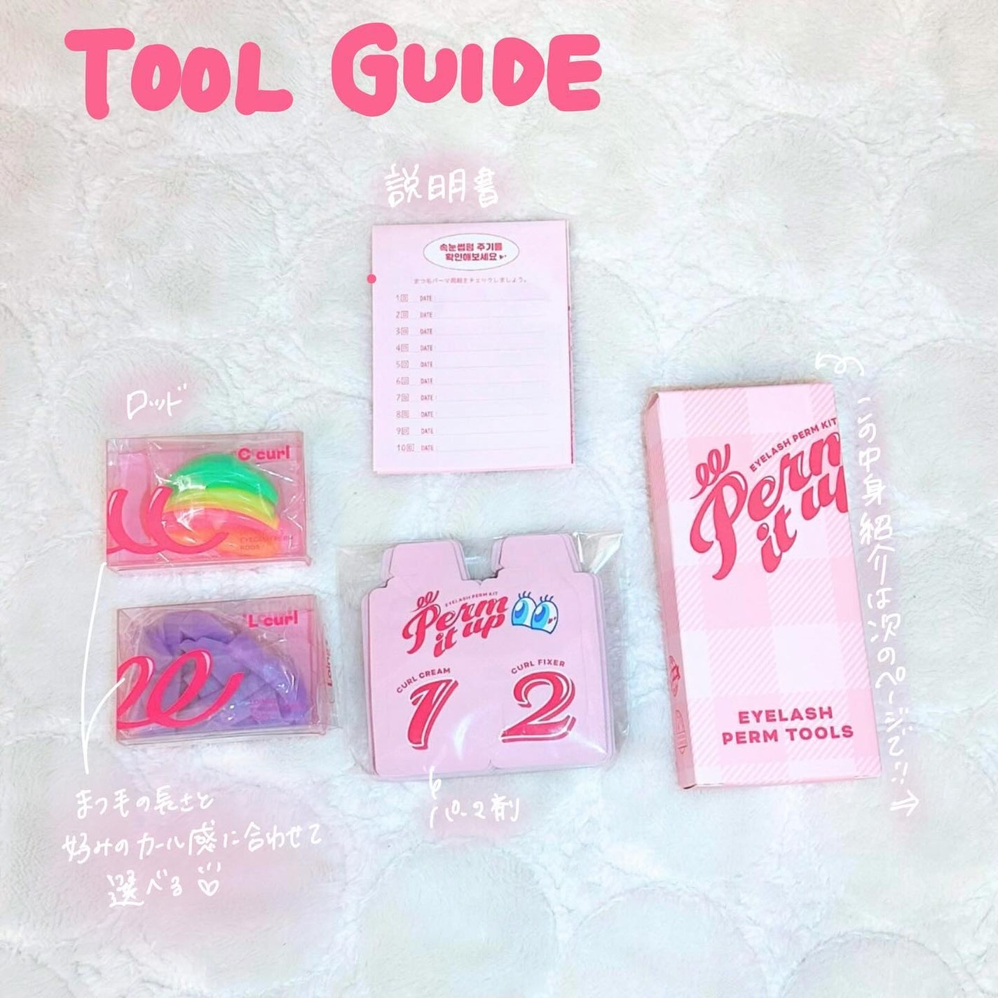 パーマイットアップアイラッシュパーマキット/Loingz/その他キットセットを使ったクチコミ(3枚目)