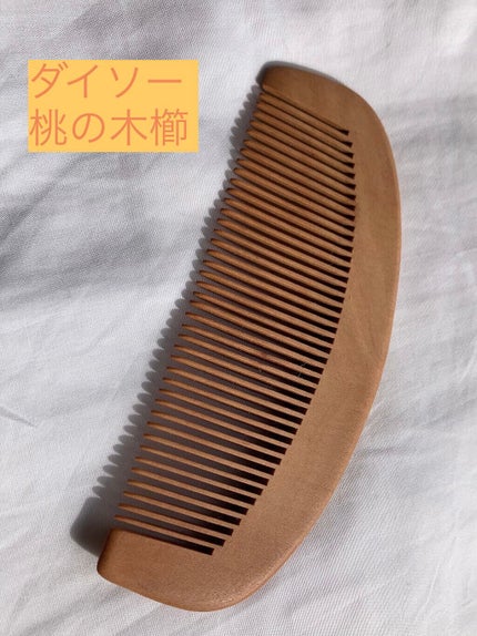 桃の木櫛/DAISO/ヘアコームを使ったクチコミ(1枚目)