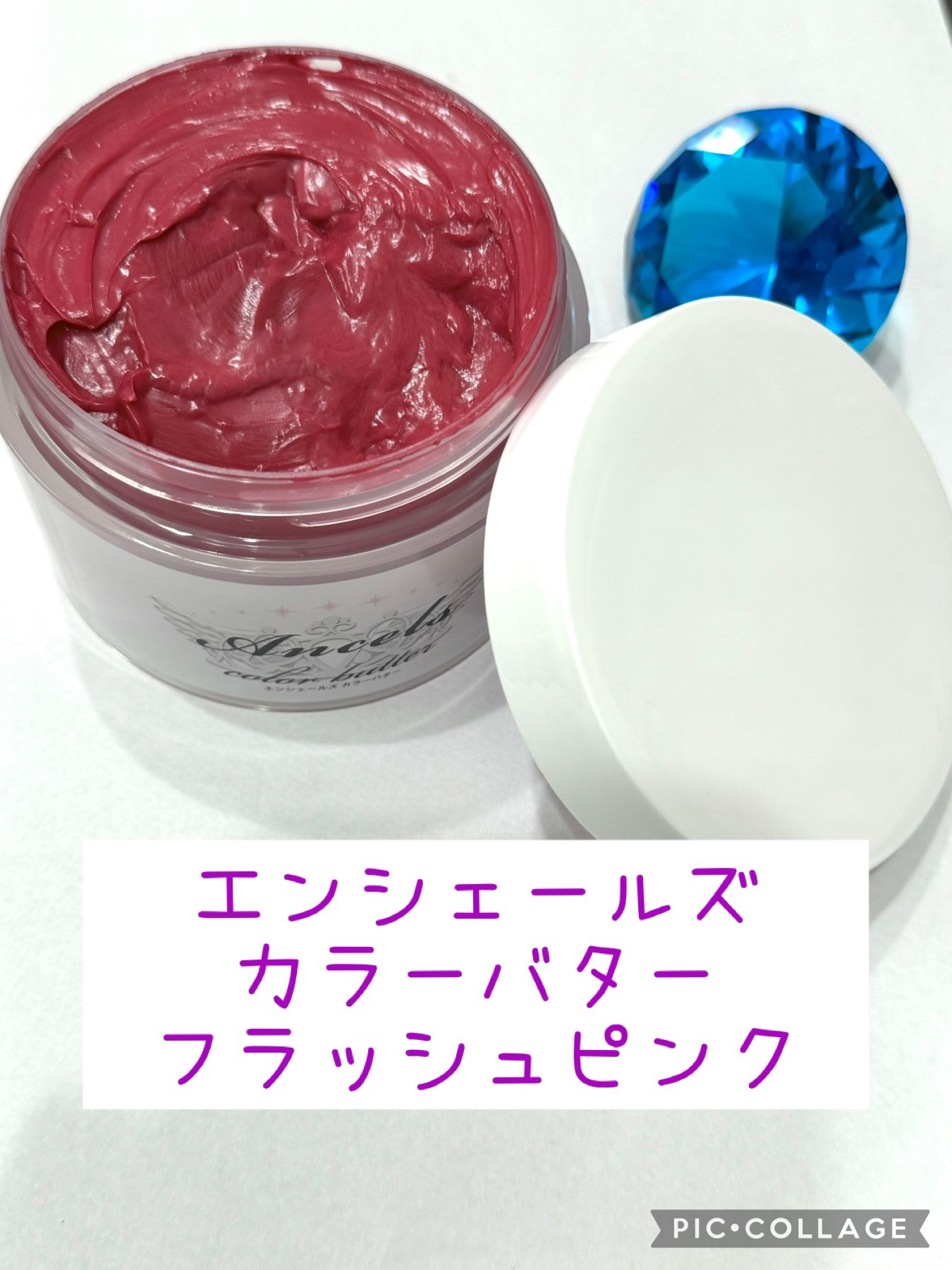 エンシェールズカラーバター フラッシュピンク/エンシェールズ/ヘアカラーを使ったクチコミ（1枚目）