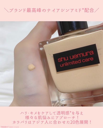 アンリミテッド ケア ツヤ セラム ファンデーション/shu uemura/リキッドファンデーションを使ったクチコミ(3枚目)
