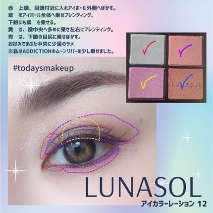 アイカラーレーション 12 Breezy Herb/LUNASOL/アイシャドウパレットを使ったクチコミ(2枚目)