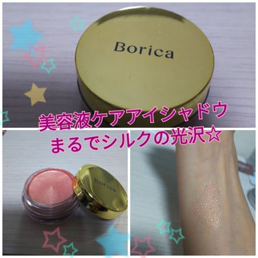 美容液ケアアイシャドウ 02 シルキーピンク/Borica/ジェル・クリームアイシャドウを使ったクチコミ（1枚目）