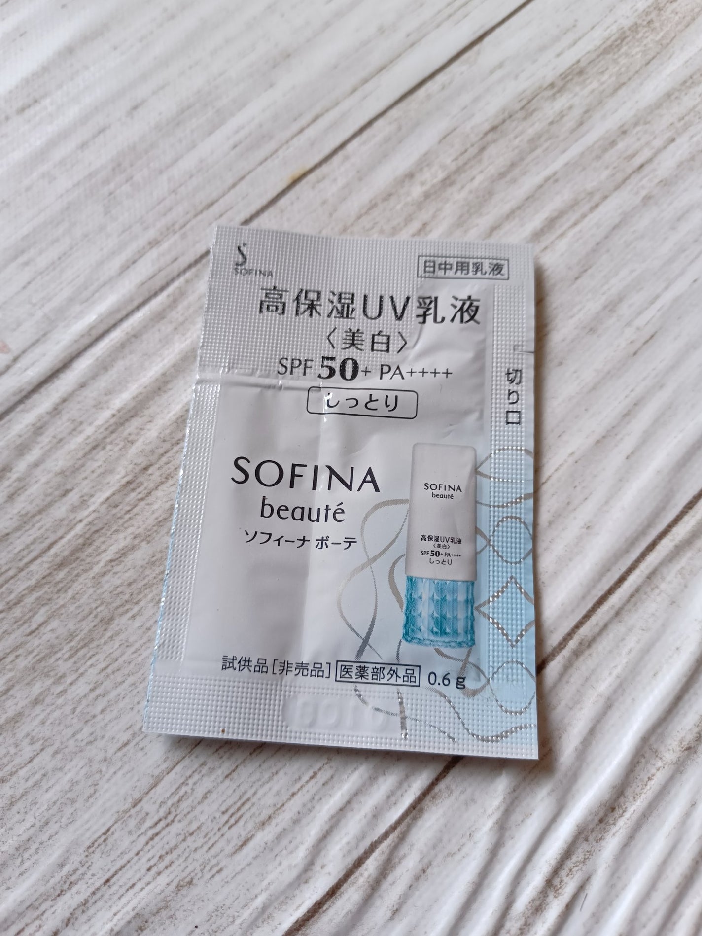 高保湿 UV 乳液<美白> しっとり(SPF50+/PA++++)/ソフィーナ ボーテ/日焼け止めミルクを使ったクチコミ(4枚目)