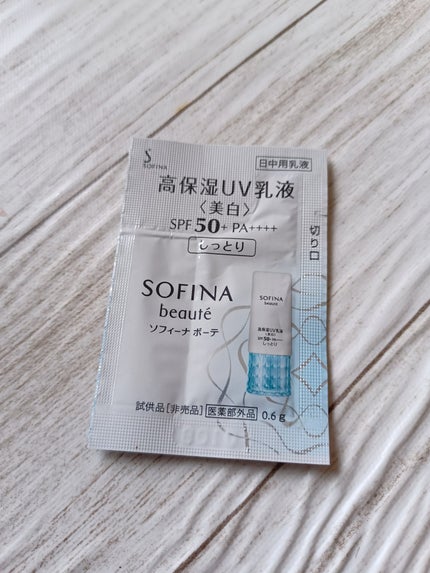 高保湿 UV 乳液<美白> しっとり(SPF50+/PA++++)/ソフィーナ ボーテ/日焼け止めミルクを使ったクチコミ(4枚目)