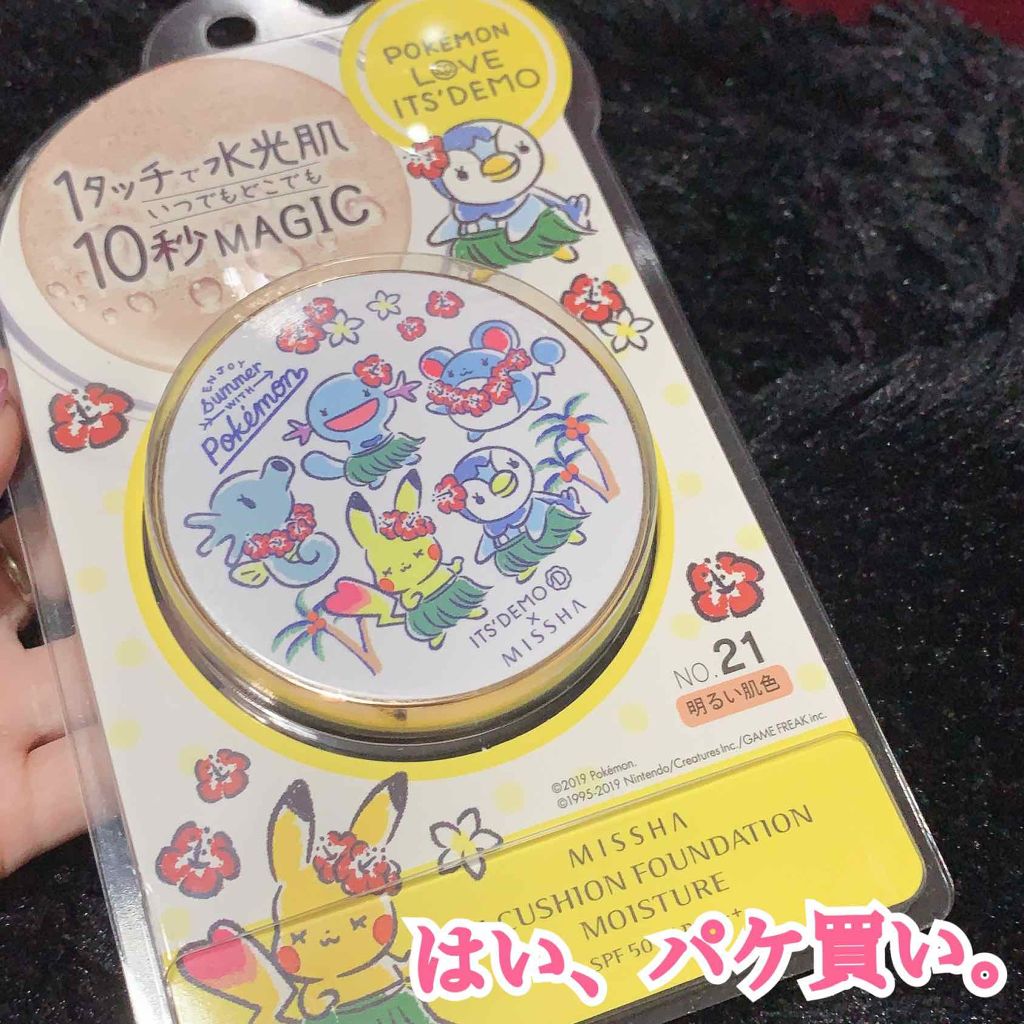 M クッション ファンデーション(モイスチャー)/MISSHA/クッションファンデーションを使ったクチコミ(1枚目)