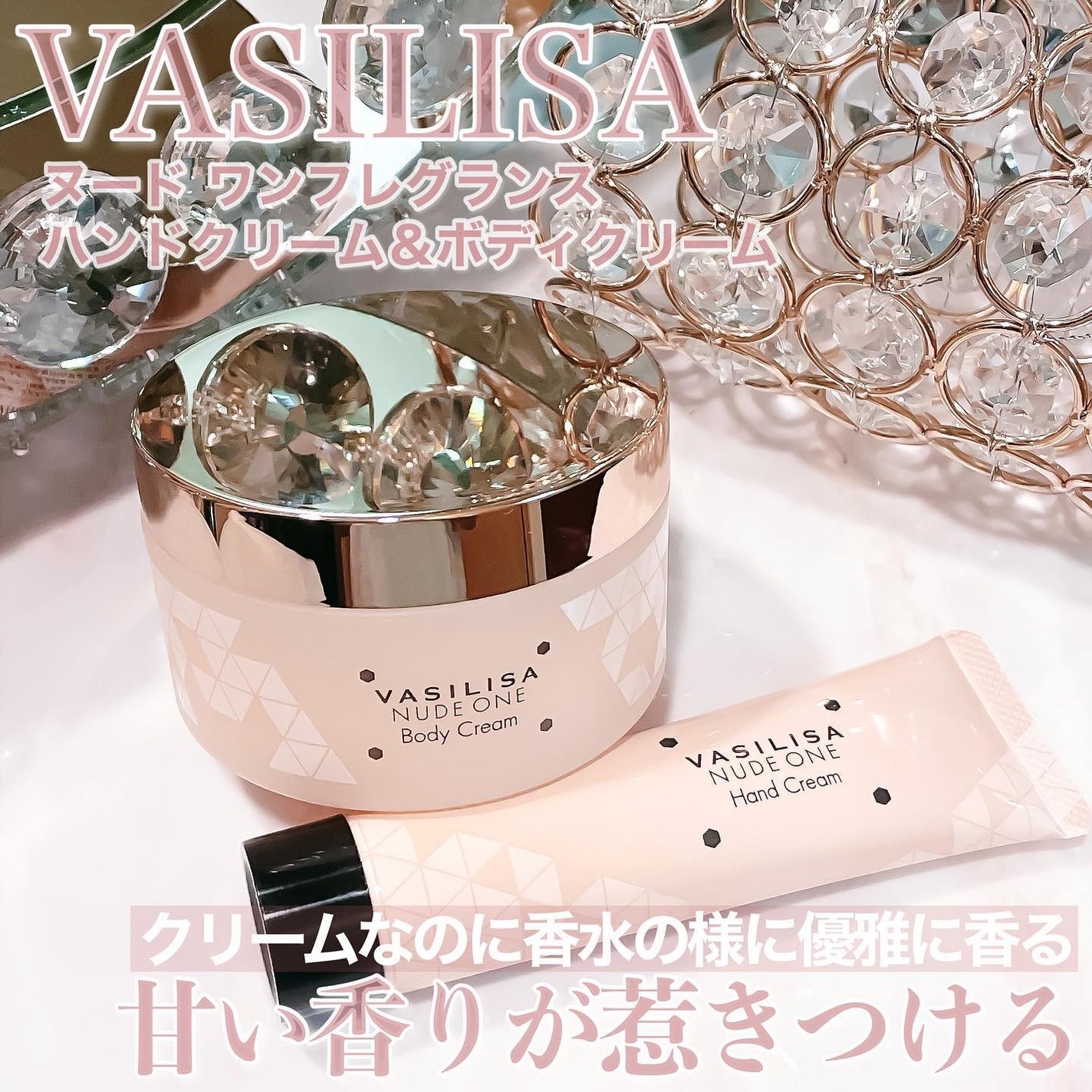 ヌード ワン フレグランスハンドクリーム/ヴァシリーサ/ハンドクリームを使ったクチコミ(1枚目)